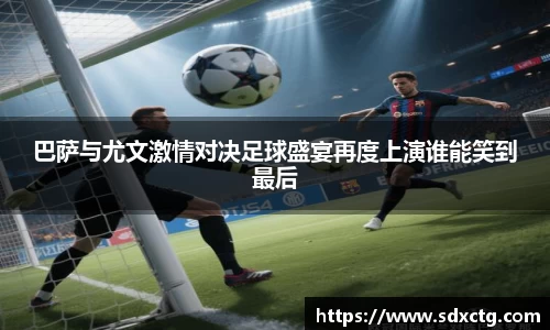 中欧体育